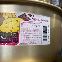 大型鍋の画像