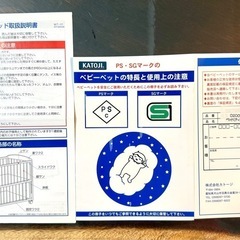 KATOJI ベビーベッドの画像