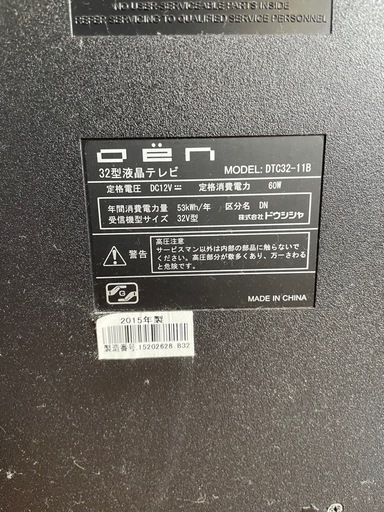 32型TV  テレビ台 セット売り