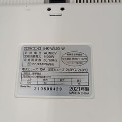 ★リユースのサカイ日立店★HJ7511 IRISOHYAMA IH2口コンロ  21年製 動作確認／クリーニング済み の画像