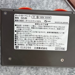 リユースのサカイ東金店　未使用品！ホットカーペット　2畳用　10年製　　TJ14138の画像
