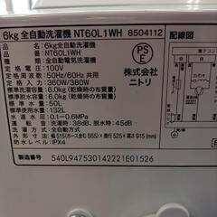 【リユースのサカイ八街店】★ジモティ割あり★ NITORI　洗濯機　24年製　6kg　クリーニング済　YJ7519の画像