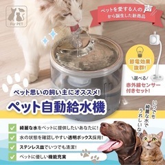 【新品未開封】自動給水器 犬 猫 ステンレス製 2.6Lの画像