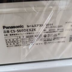 J8567 【リユースのサカイ柏店】 ルームエアコン Panasonic　パナソニック　CS-560DEX2K  エオリア　EXBKシリーズ  5.6kw　200v電源 エルバー型 2020年製 ★3ヶ月保証付★ 分解クリーニング済み　流山市 中古エアコン 松戸市 中古エアコン 我孫子市 中古エアコン 船橋市 中古エアコン 守谷市 中古エアコン 取手市　中古エアコン　参考価格103,850円の画像