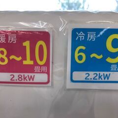 【ジャングルジャングル岩出店】【B15】エアコン トウシバ RAS-G221P 2021年製 ※基本取付料金込※★3ヶ月保証★ 中古エアコン  和歌山 岩出市 紀の川市 海南市の画像