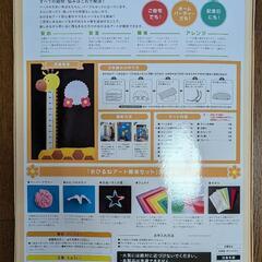 赤ちゃん、お昼寝アート簡単セット、キリンさんと背比べ、未開封、ベース生地：黒の画像