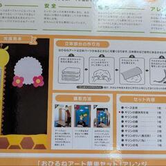 赤ちゃん、お昼寝アート簡単セット、キリンさんと背比べ、未開封、ベース生地：黒の画像