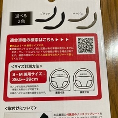 ステアリングクリップの画像