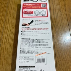 ステアリングクリップの画像