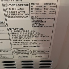 電子レンジの画像