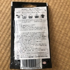 染料　ダイロン　プレミアムダイの画像