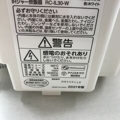 ★ジャングルジャングル石川金沢店★ アイリスオーヤマ 炊飯ジャー WLRC-IK-30-W 20年製 動作確認／クリーニング済みの画像
