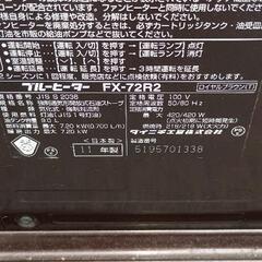 0824-040 ファンヒーター　DAINICHI　フィルター枠割れアリの画像