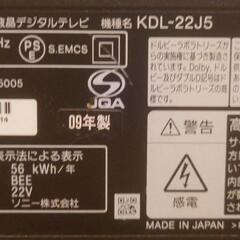 SONY KDL-22J5 22インチ液晶テレビの画像