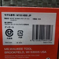新品未開封品 ミルウォーキー M18 8.0Ah パワーブーストバッテリー M18 HB8 JP リチウムイオン電池 電動工具 札幌市 新道東店の画像