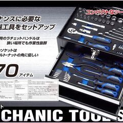 ★未使用!!★ E-Value 工具セット EST-2270BK ケース付きの画像