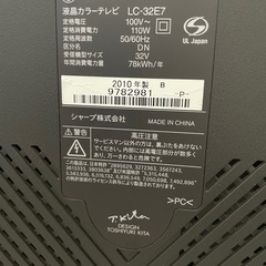 【値下げ】SHARP 液晶テレビ LC-32E7 32V型の画像