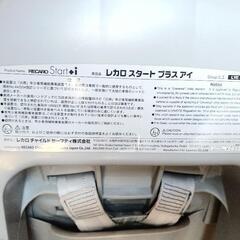RECRO レカロ　ジュニアシートの画像