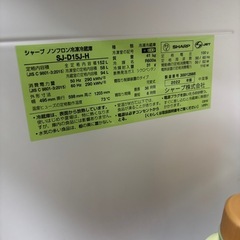 シャープ　ノンフロン冷凍冷蔵庫の画像