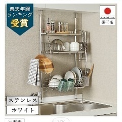 水切りラックの画像