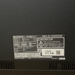SONY 55インチ 4Kテレビ KJ-55X8550Gの画像