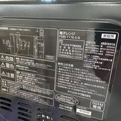 J2071【リユースのサカイ柏店】IRIS OHYAMA　アイリスオーヤマ　電子レンジ　PMB-TI6　2019年製 クリーニング済　ターンテーブルの画像