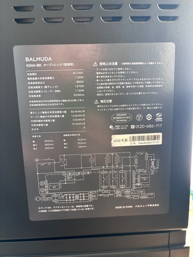 【値下げ・動作確認済】BALMUDA オーブンレンジ バルミューダ電子レンジ