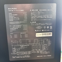 BALMUDA オーブンレンジ バルミューダ電子レンジの画像