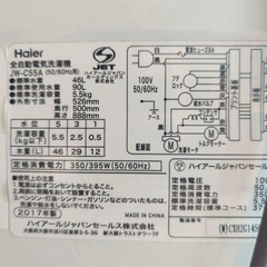 ハイアール洗濯機5.5kgの画像
