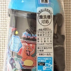 【新品未使用】ポケモン 子ども用水筒 ストラップ付きの画像