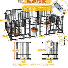 ペットサークル　フェンスの画像