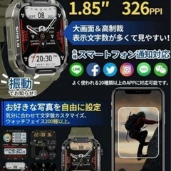 ③【新品未使用品】軍用規格  スマートウォッチ Bluetooth通話機能 1.85インチ  IP68防水・防塵　耐衝撃　音声アシスタント の画像
