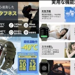 ③【新品未使用品】軍用規格  スマートウォッチ Bluetooth通話機能 1.85インチ  IP68防水・防塵　耐衝撃　音声アシスタント の画像