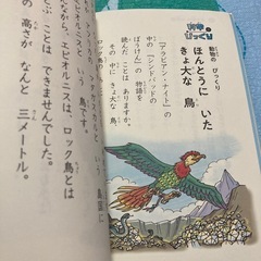 科学のはなし　2年　なぜ　学研　本　絵本　夏休みの画像