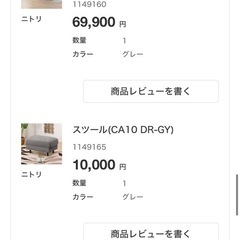 ニトリ スツール  オットマンの画像