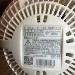 サーキュレーター 扇風機 美品 アイリスオーヤマ 首振り機能付き クーラー 冷房 暖房器具の補助に の画像