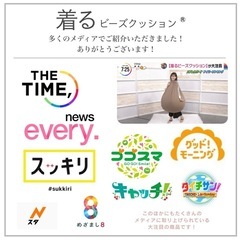着るビーズクッションの画像