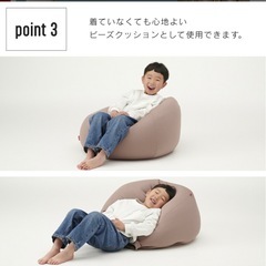 着るビーズクッションの画像