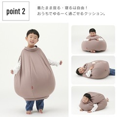 着るビーズクッションの画像
