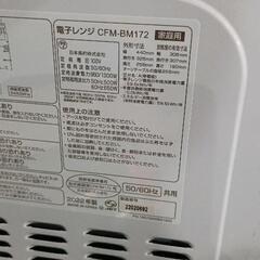 0824-059 電子レンジ　COMFEE コンフィー CFM-BM172 2022年製の画像