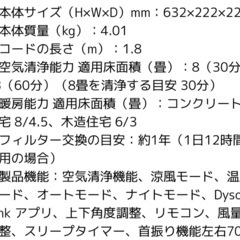 ジャンク品】ダイソン　Dyson Pure hot+Cool link HP03 IS の画像