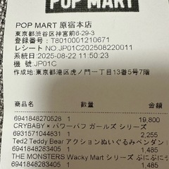 【正規品】POP MART ラブブ　マカロンSea Salt Coconutの画像