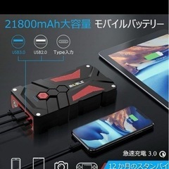 BIUBLE ジャンプスターター の画像