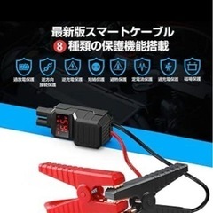BIUBLE ジャンプスターター の画像