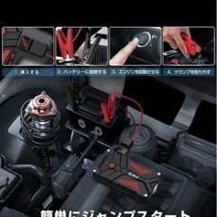 BIUBLE ジャンプスターター の画像