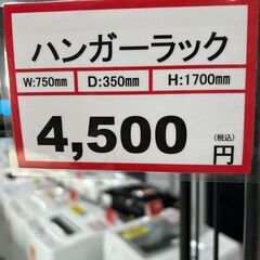 衣類収納❕ バックも靴も❕ ハンガーラック❕　キャスター付き❕  購入後取り置きにも対応 ❕ 軽トラック無料貸し出し❕  の画像