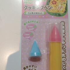 クッキングペン　未使用品の画像