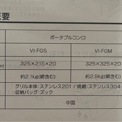 焚き火台(未使用)の画像