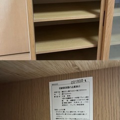 【女性限定】無印良品 オーク材 キャビネットガラス扉（引戸）の画像