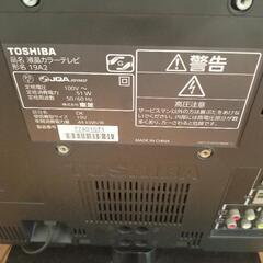 東芝REGZA　19型テレビの画像